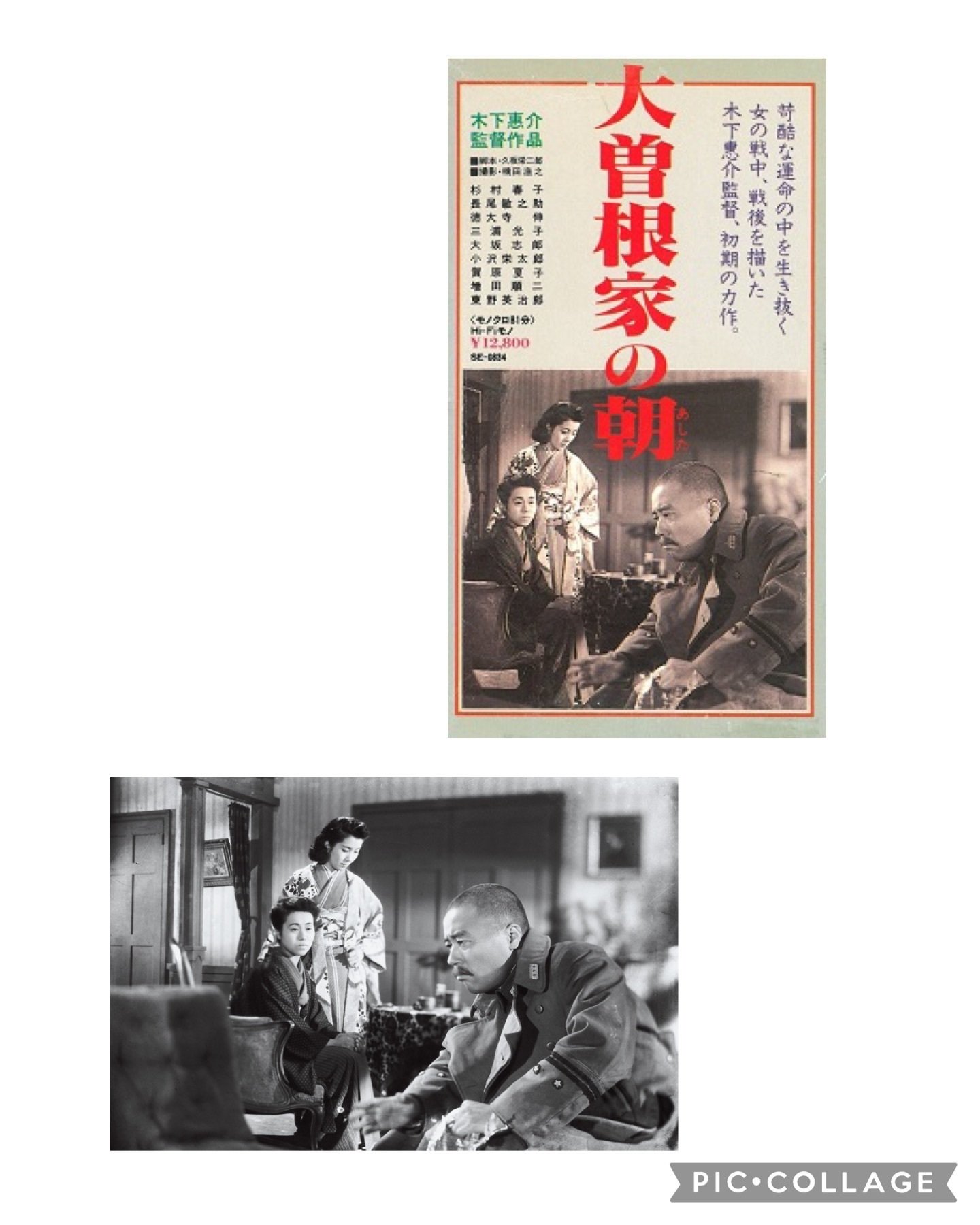 大曽根家の朝」〜大女優杉村春子の演技に戦後の“朝（あした）“を感じる