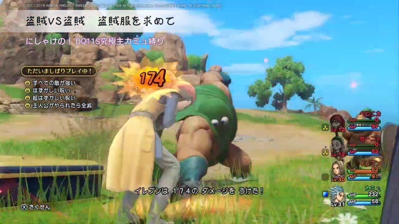 7【ドラクエ11S主カミュ縛り】大波乱の仮面武闘会｜にしゃけ