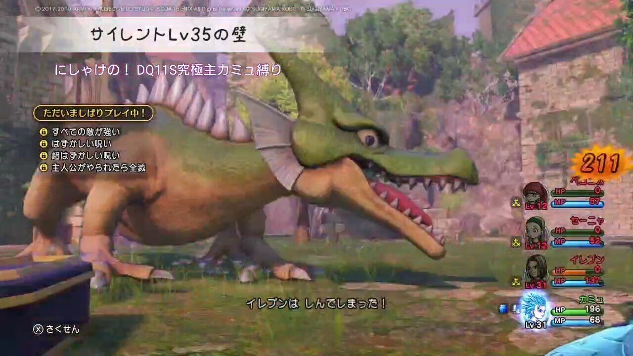 7【ドラクエ11S主カミュ縛り】大波乱の仮面武闘会｜にしゃけ