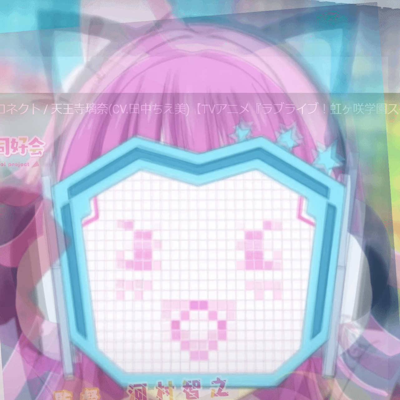 AEC璃奈ちゃんボードモデリング2｜Val