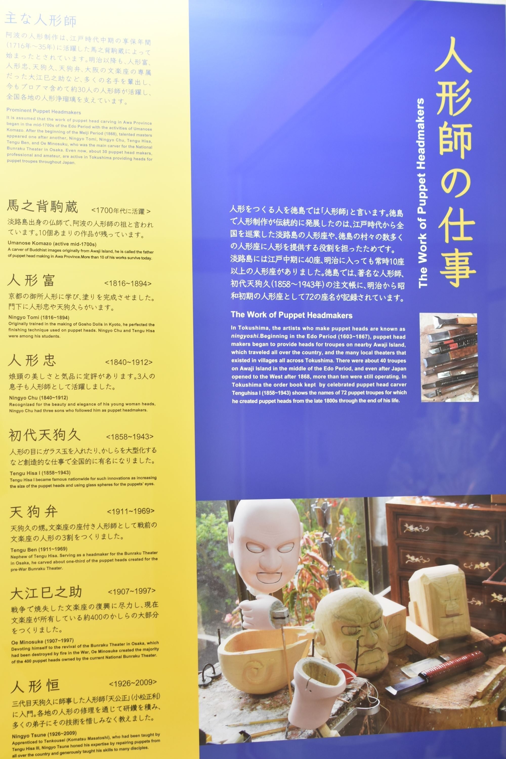 阿波人形浄瑠璃に触れる旅｜山口ちゆき／1,000人の文章を見てき