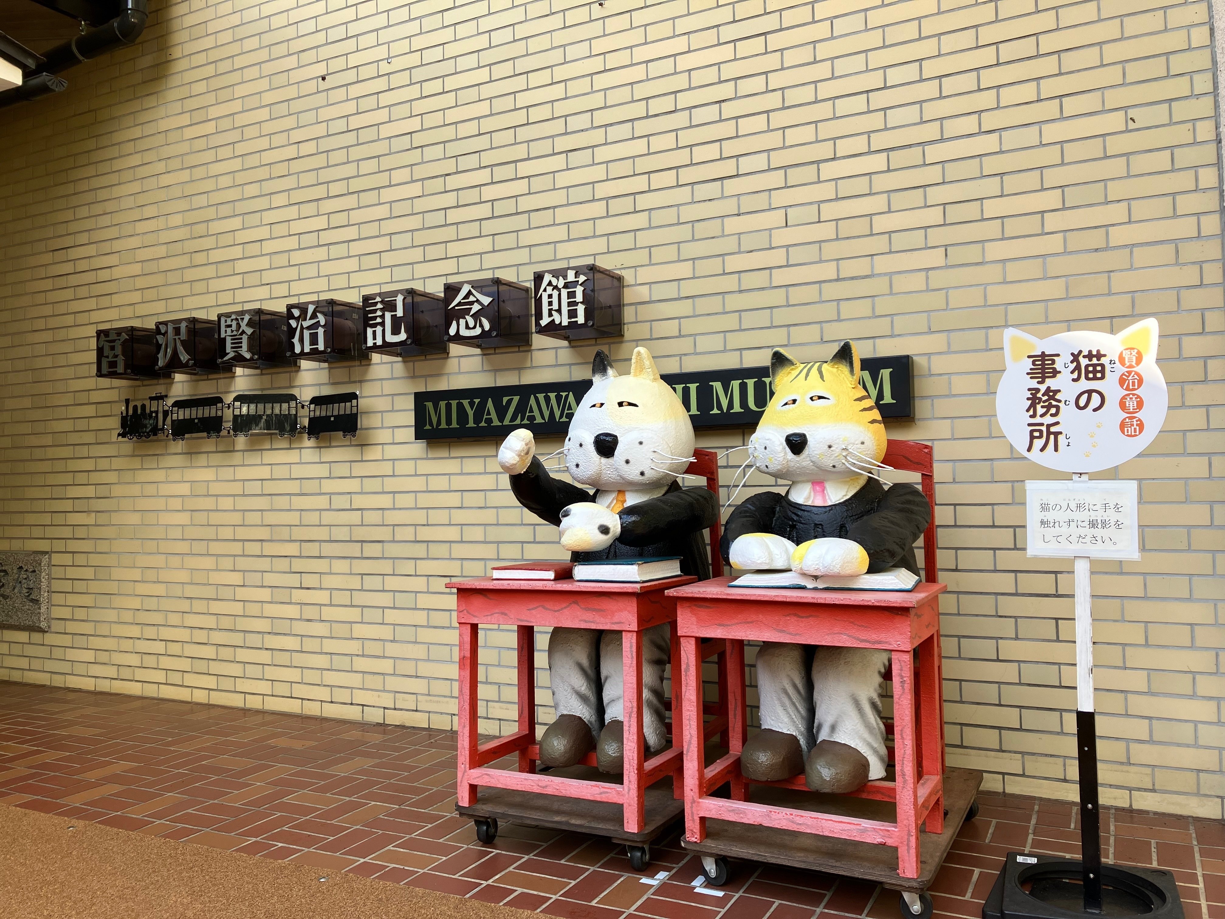 銀河鉄道の夜 ザネリ ぬいぐるみ 宮沢賢治 宮澤 人形 ねこ 猫 レトロ