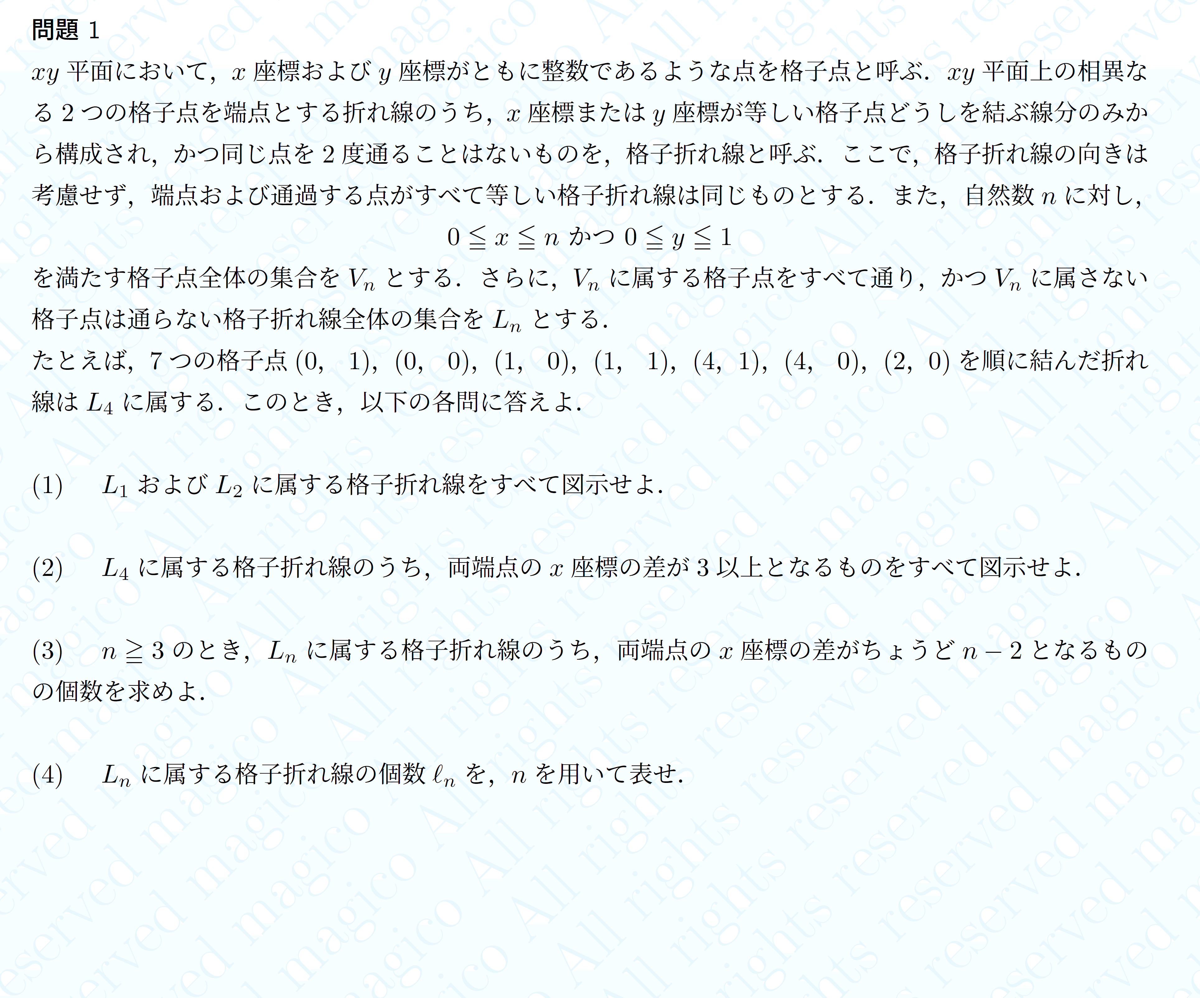 2023年東京医科歯科大学医学部数学｜magico