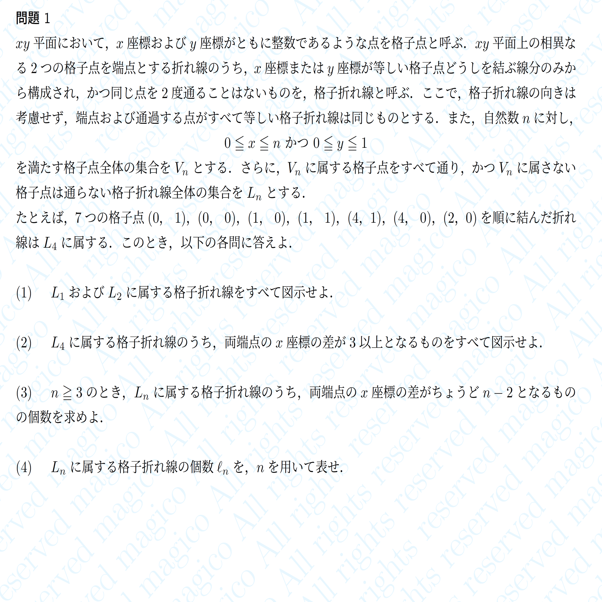 東京医科歯科大学医学部編入試験2023本番　2021過去問 東京医科歯科（東京科学）大学 医学部学士編入試験 過去問の出典まとめ