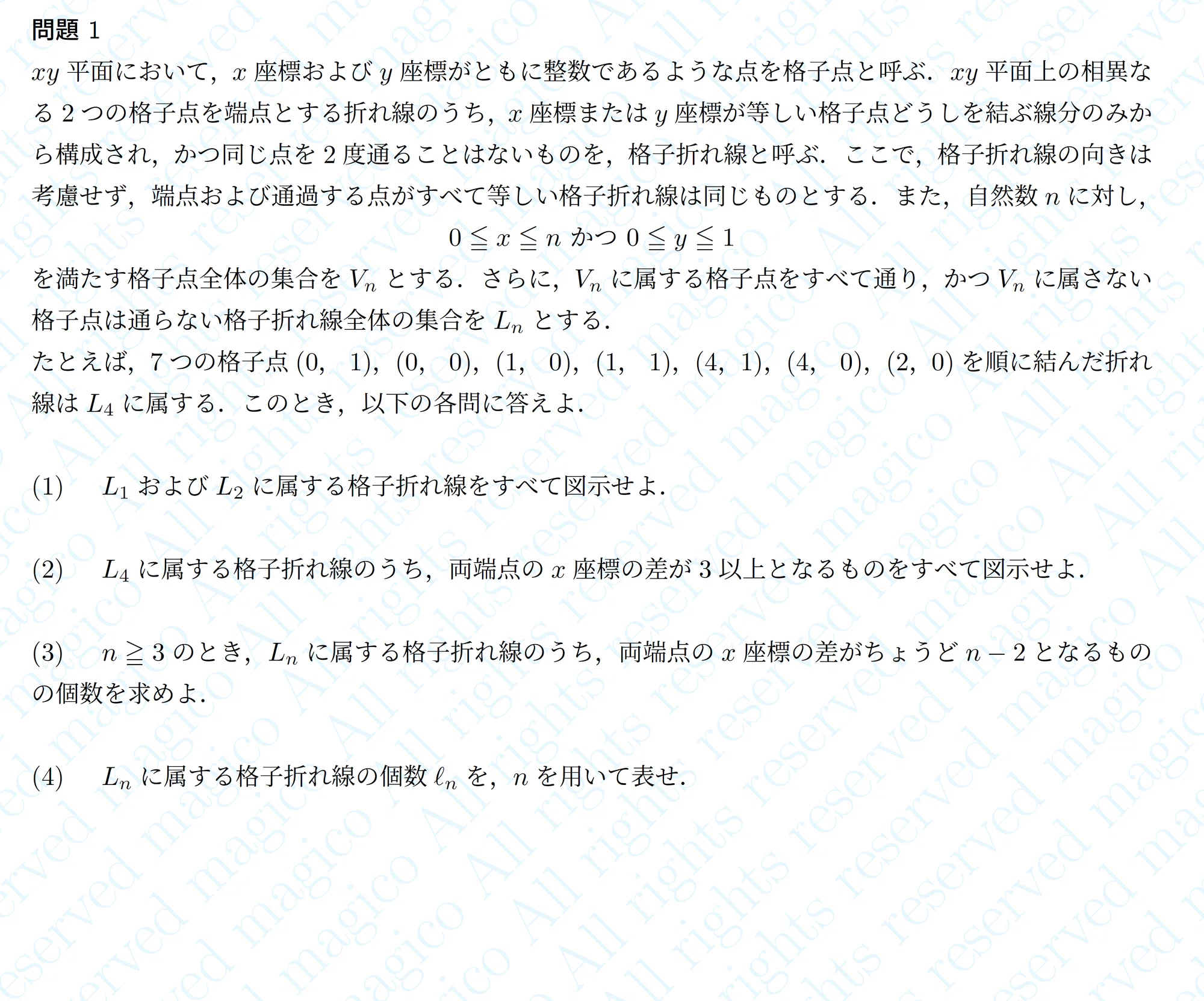 2023年東京医科歯科大学医学部数学|magico 2023年東京医科歯科大学医学部数学|magico