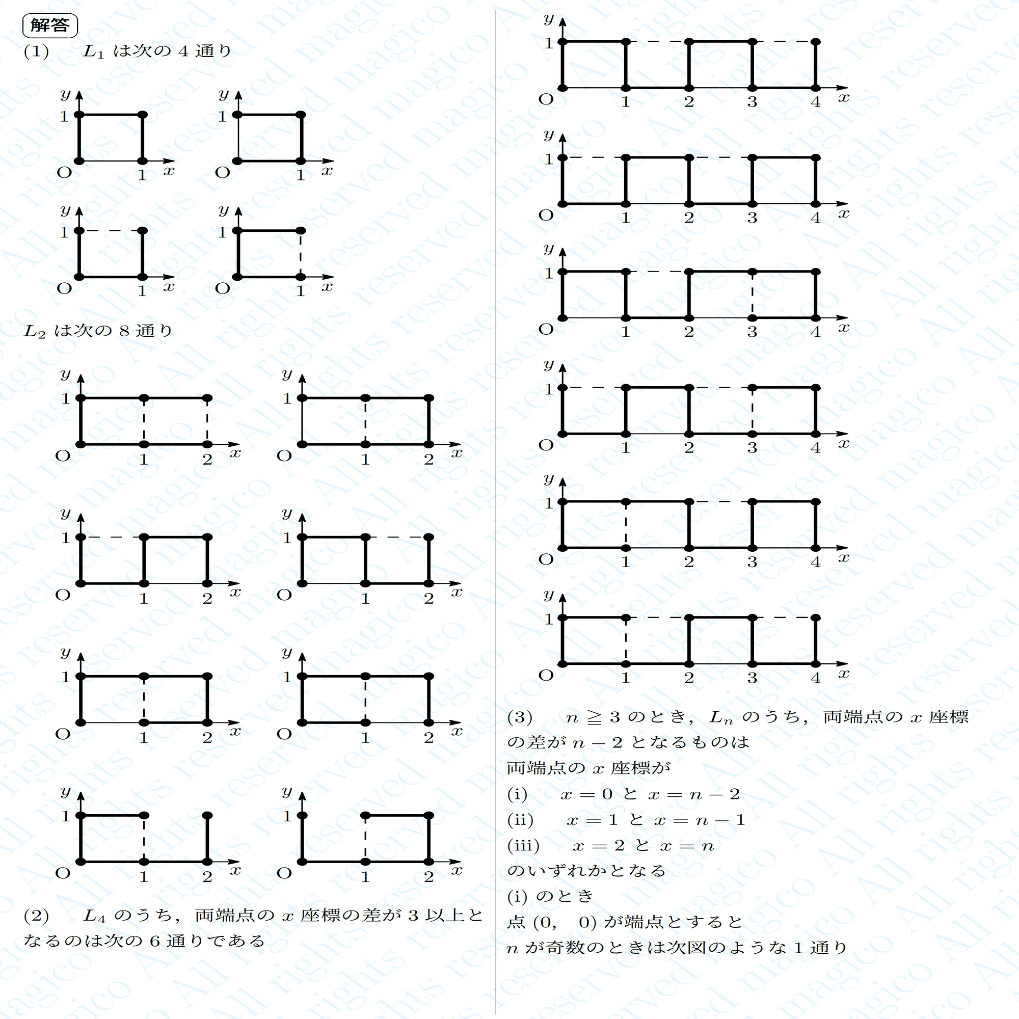 2023年東京医科歯科大学医学部数学｜magico