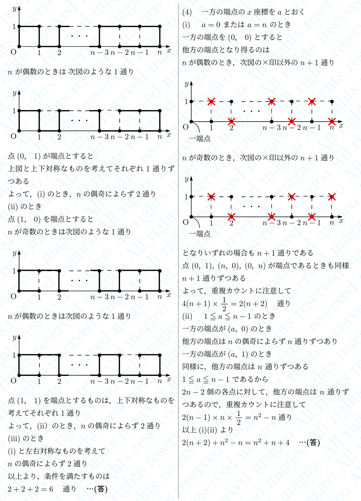 2023年東京医科歯科大学医学部数学｜magico