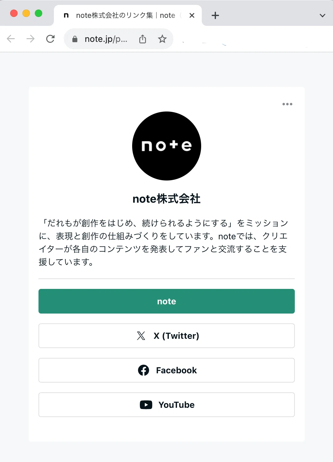 リンク集ページ