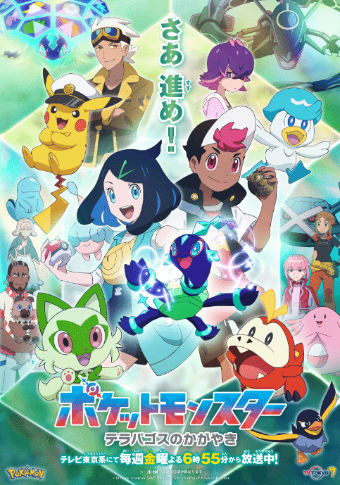ポケットモンスター ロイ 抽選 アクキー アニポケ アニポケ」新映像に謎のボール手にするロイ、オープニングでasmiと