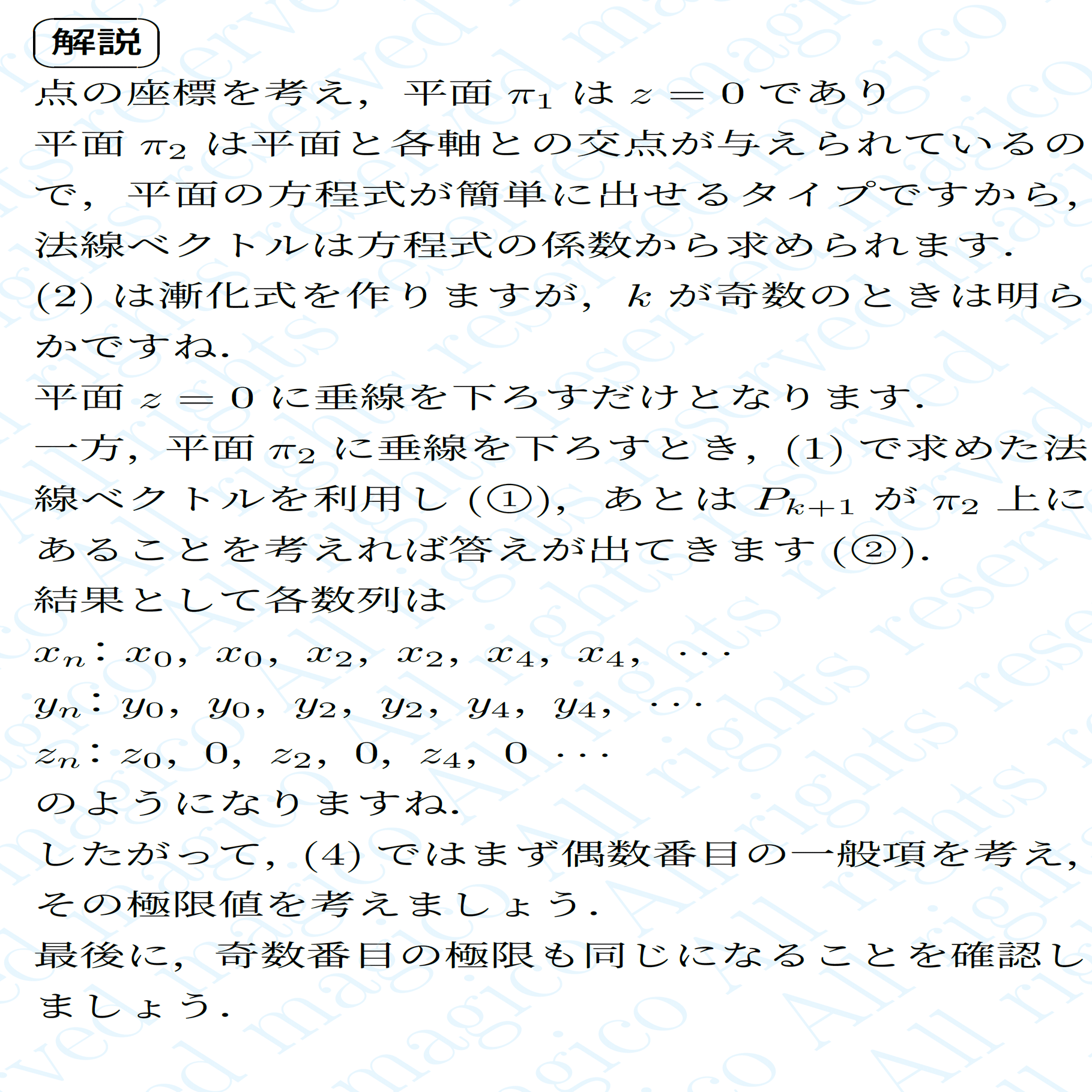 2023年東京医科歯科大学医学部数学｜magico