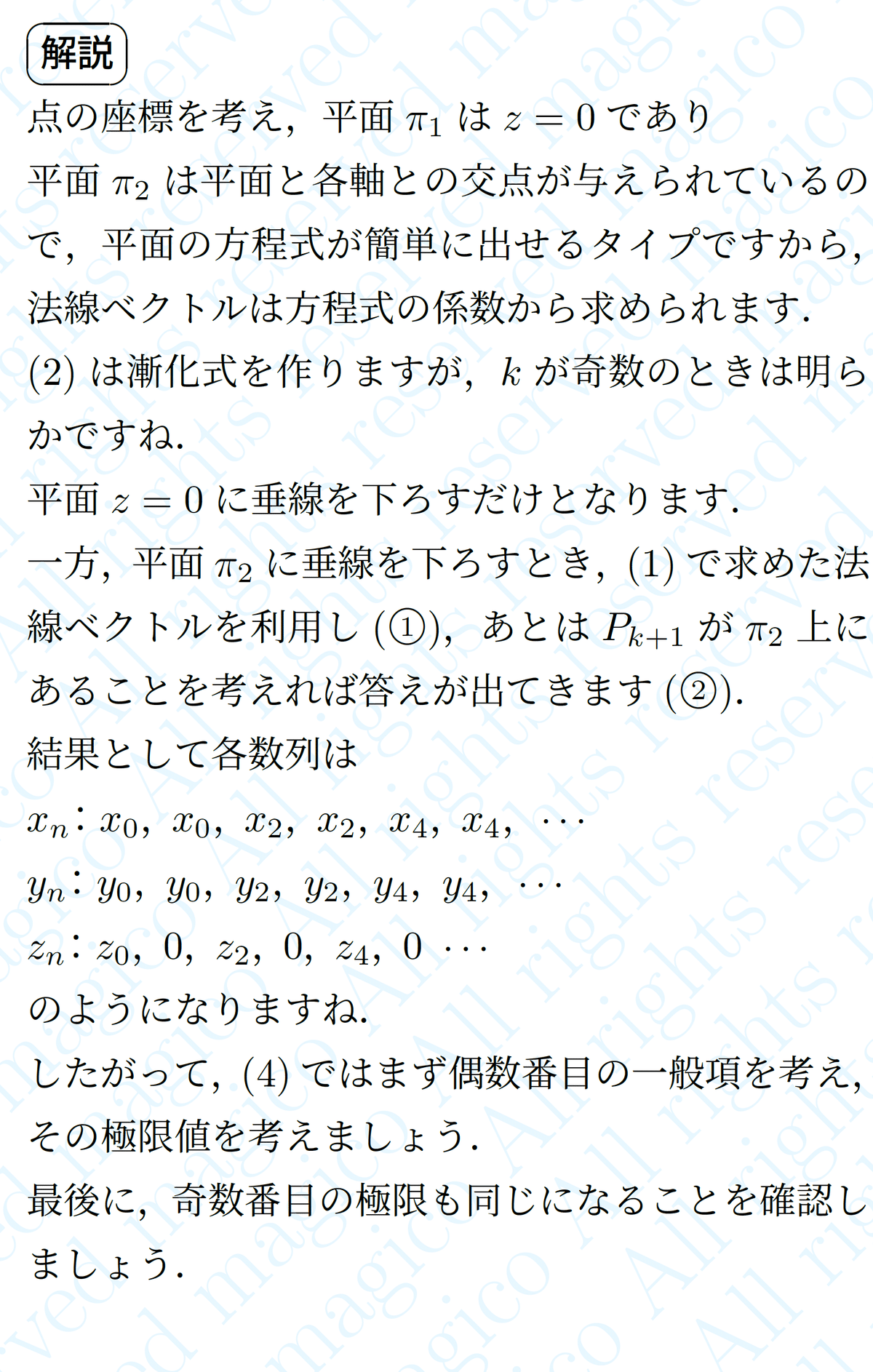 東京医科歯科大学 2021年入試問題解答 東京医科歯科大学 2021年入試問題解答 2021 東京医科歯科大 解答 |