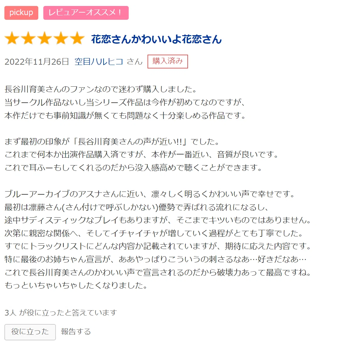 長谷川育美さんのサイン色紙が当選しました｜空目ハルヒコ Haruhiko Utsume