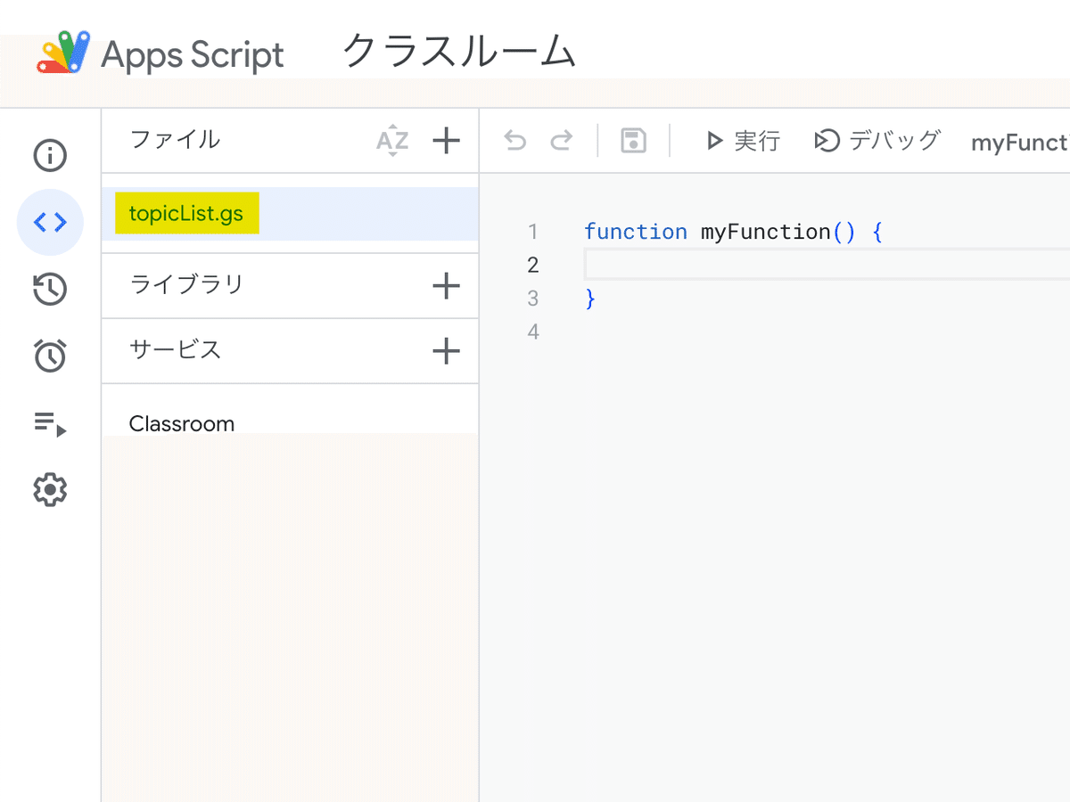 名前を変更