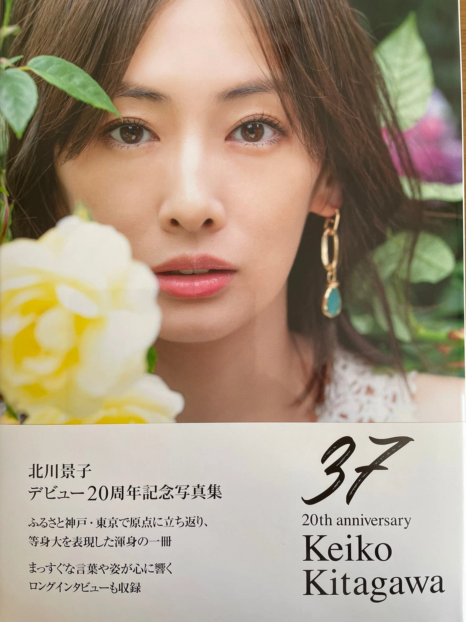 北川景子さんの写真集を買って本当によかったと心底思った日｜アルロン
