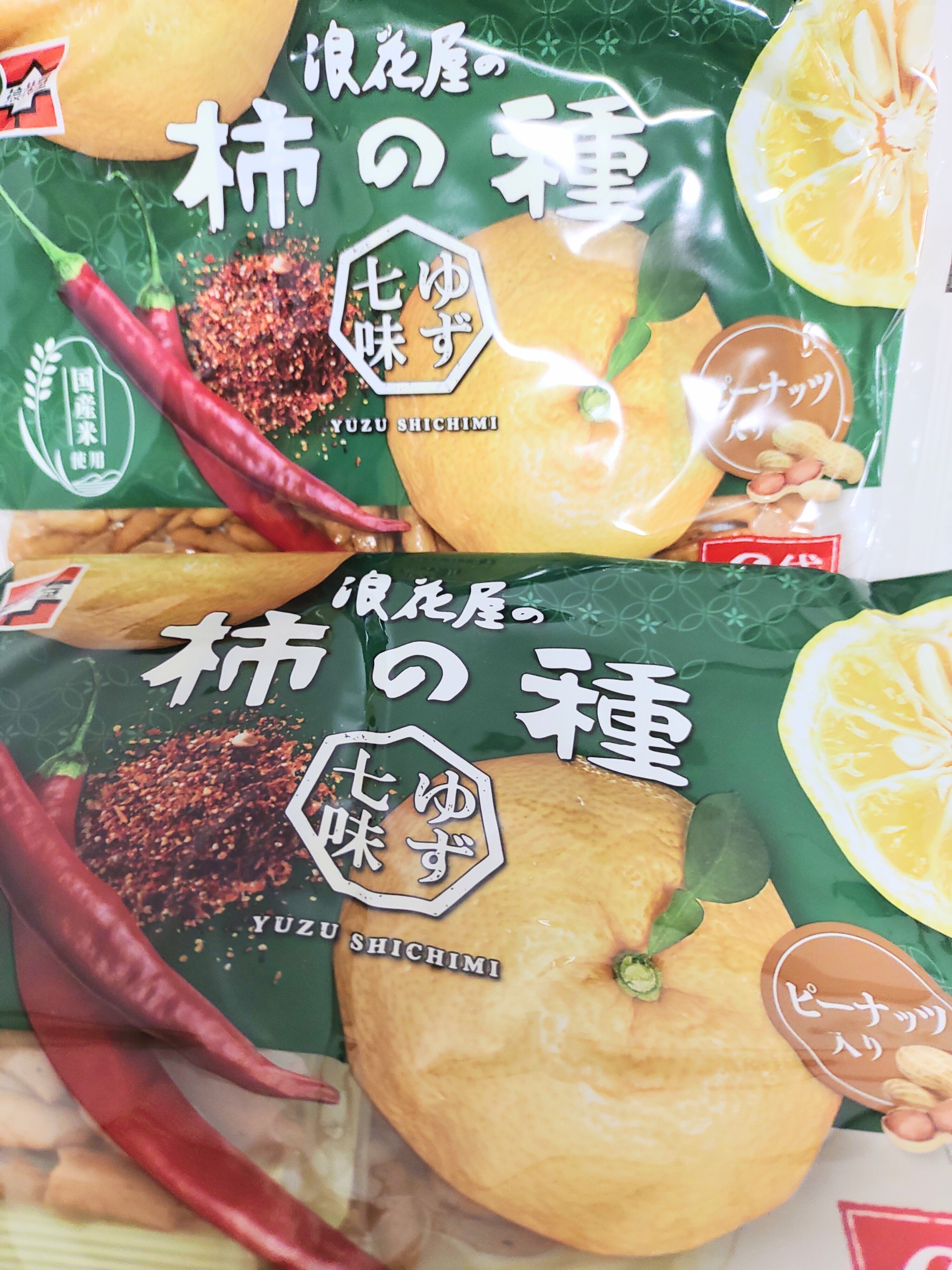 元祖柿の種もったいぶってすいません！！ 『昨夜。』の続き。注:大