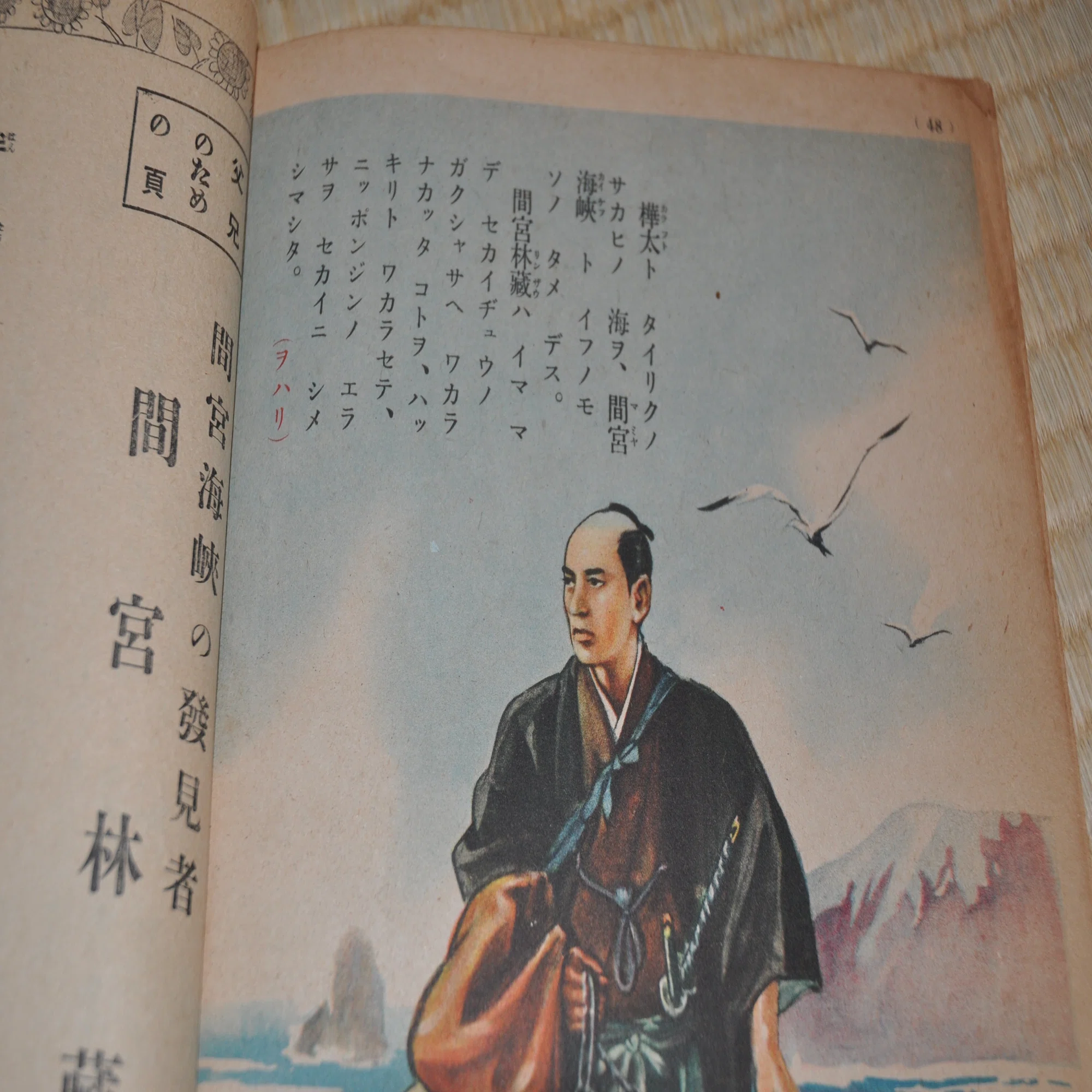 何が何でも「愛国」に仕立てたい、戦時下の絵本｜信州戦争資料センター 