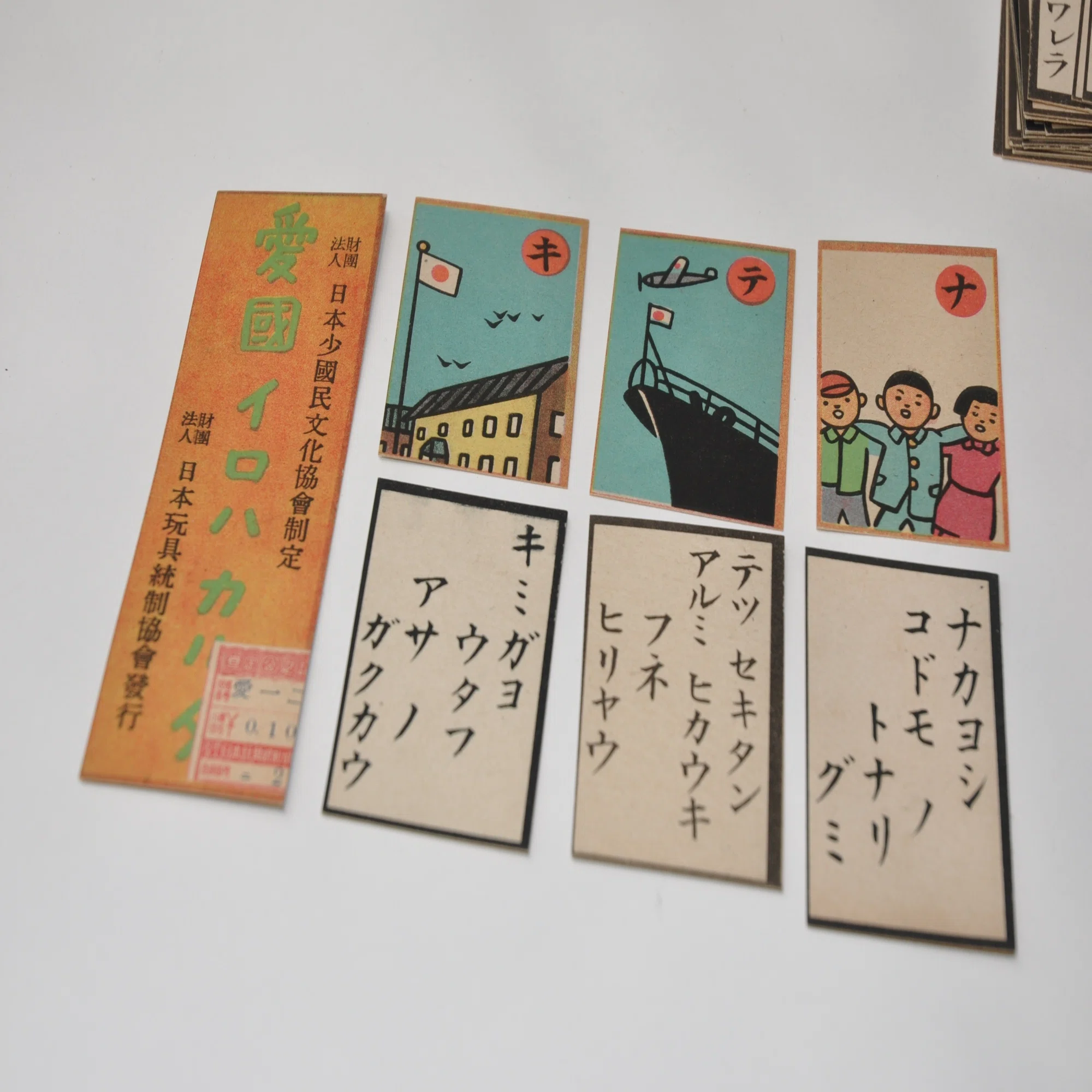 何が何でも「愛国」に仕立てたい、戦時下の絵本｜信州戦争資料センター 