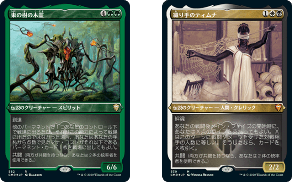 MTG 統率者デッキ EDH 織り手のティムナ & ルーデヴィックの名作、クラム MTG 統率者デッキ EDH 織り手のティムナ & ルーデヴィックの名作