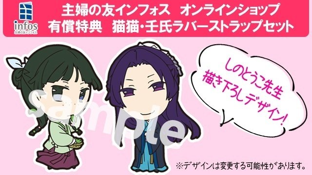 「薬屋のひとりごと10巻」表紙複製画（プリントサイン＋シリアルナンバー入り） Amazon.co.jp: 薬屋のひとりごと~猫猫の後宮謎解き手帳~ (10