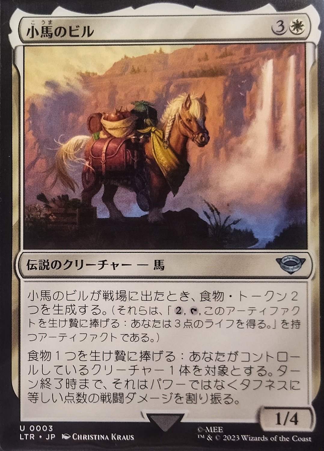 【オンライン限定商品】  EDH】白単『悪逆無道!!小馬のビル』ver1.2(party)｜竜門寺ユカラ マジック：ザ・ギャザリング