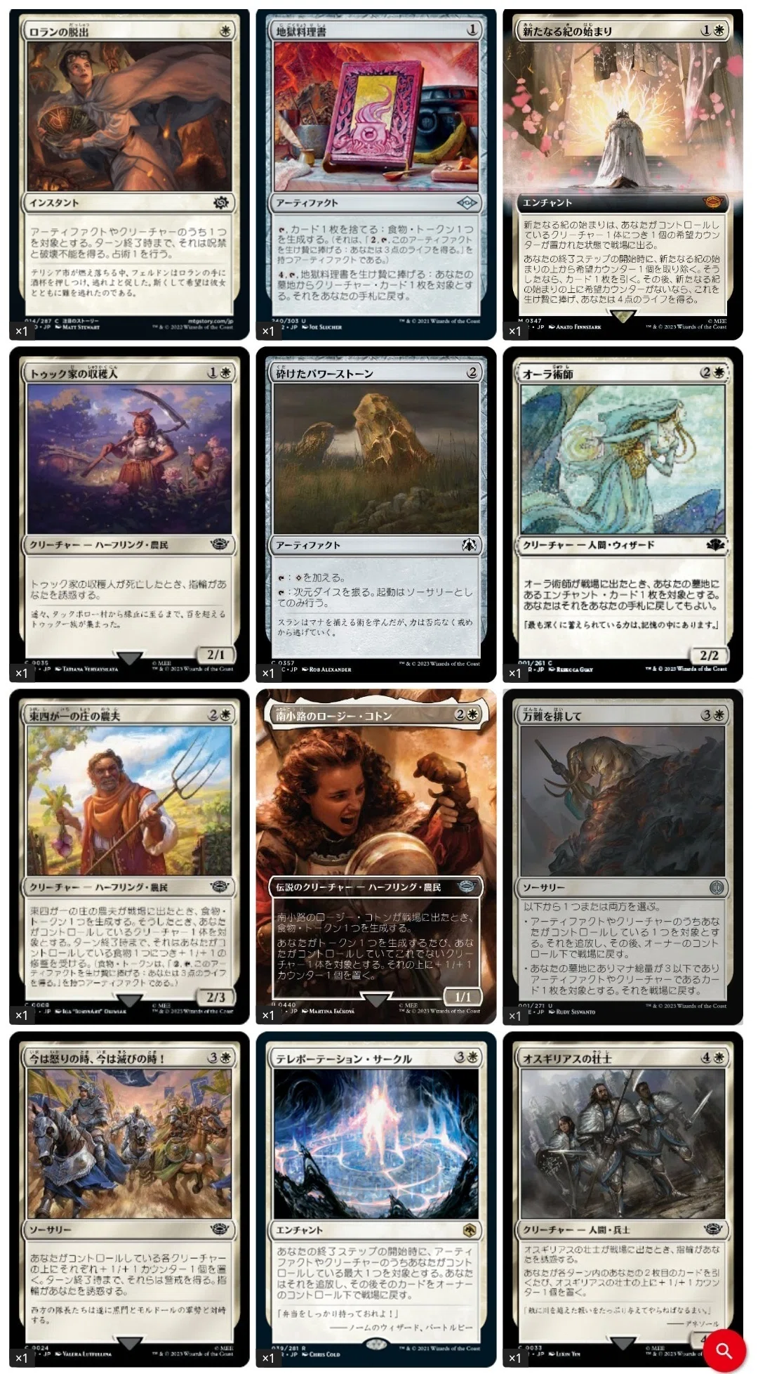 EDH】白単『悪逆無道!!小馬のビル』ver1.2(party)｜竜門寺ユカラ