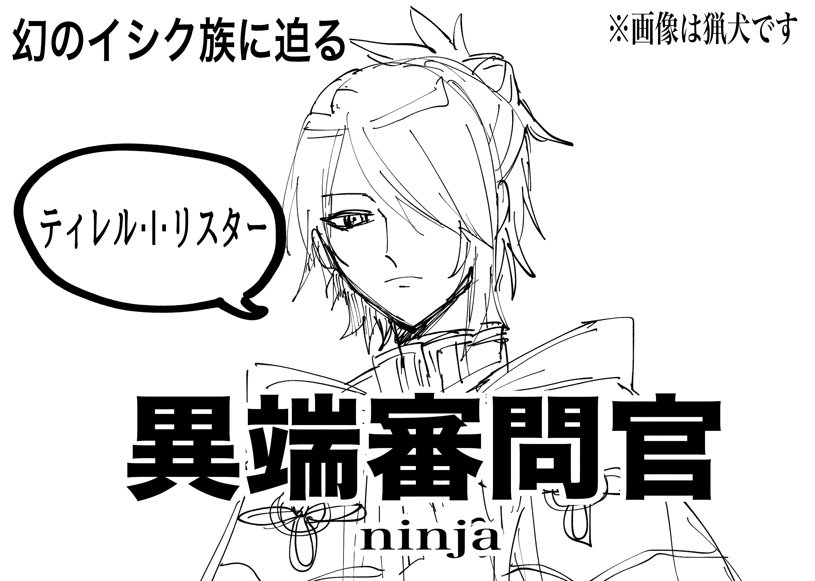 2025 ボルフェス テン魔女 ティレル 公式】even if TEMPEST 宵闇にかく語りき魔女 on X