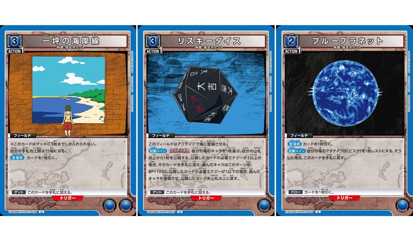 一坪の海岸線 HUNTER x HUNTER トレーディングカード #2