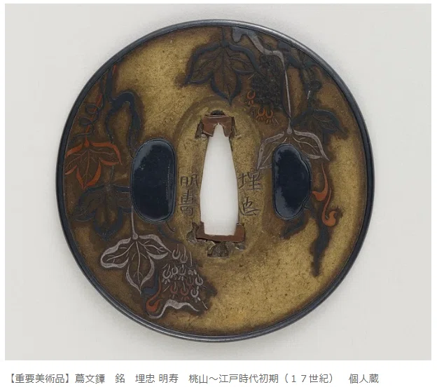 埋忠明寿以外の九年母図鐔の作柄について｜刀箱師の日本刀ブログ 中村圭佑