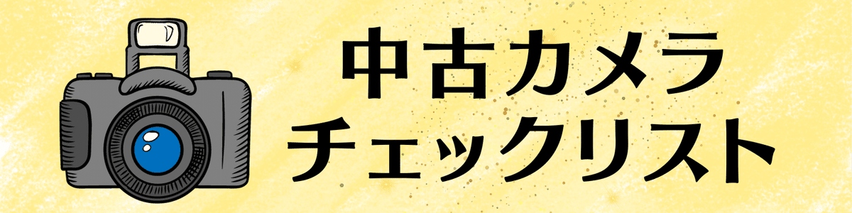 z*7様 フィルムカメラ レンズ　etc　まとめ売り　中古　動作未確認　送料無料 Amazon | フィルムカメラ 人気 女子 フイルムカメラ 初心者 中古