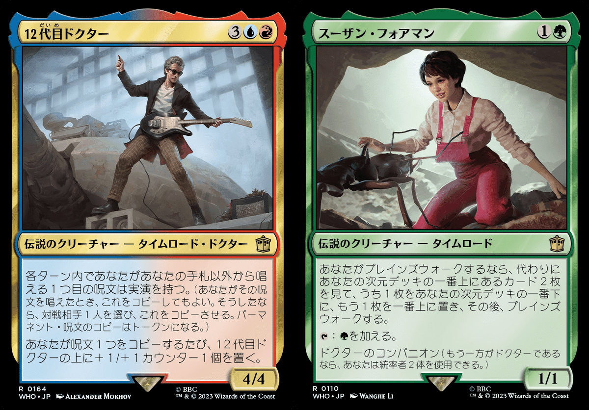 ドクター・フーコラボでカジュアルEDH②【12代目ドクター】+