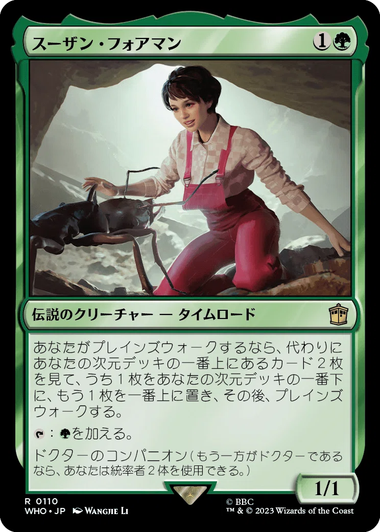 ドクター・フーコラボでカジュアルEDH②【12代目ドクター】+【スーザン