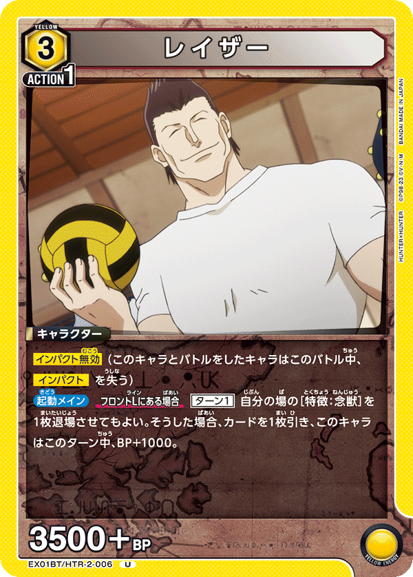 ユニオンアリーナ】HUNTER×HUNTER Vol.2発売間近♧トレカ王ユニアリ