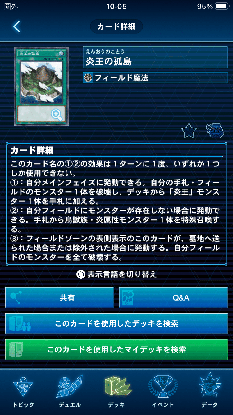 YCSJ優勝！！！スネークアイ型&ドラグマ型炎王解説！！！｜ムツミ