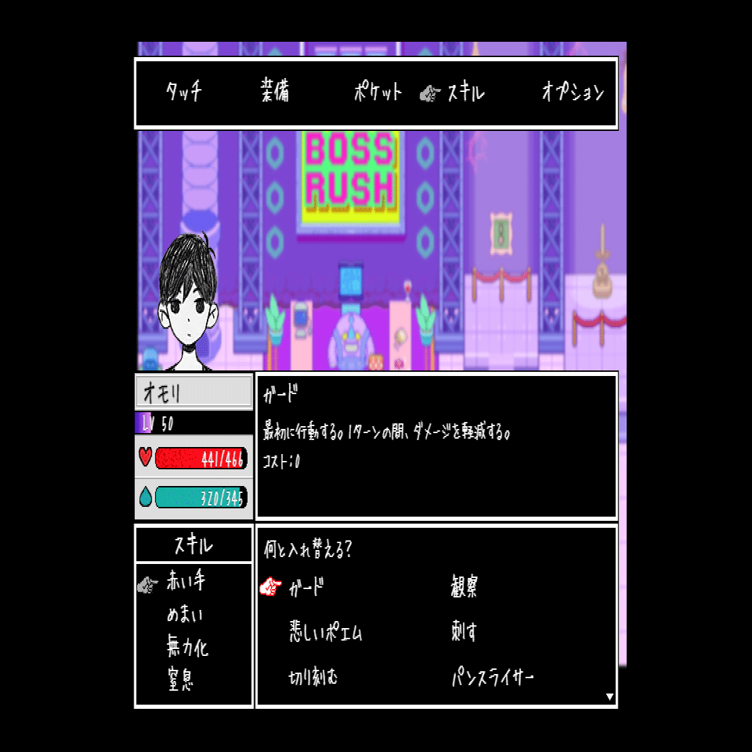 OMORI 4人の最強の型を考える｜kanpeen