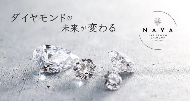 驚きの価格！本物だけど高くない大注目のラボダイヤ。【販売終了】ハイ