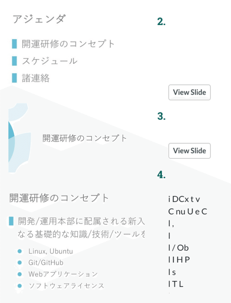 画像左側がスライドのスクリーンショットで日本語で文章が書かれているが，画像右側の文字起こしは何も出てこないページと一行につき数文字の英字アルファベットが並んでいるだけになってしまっている．