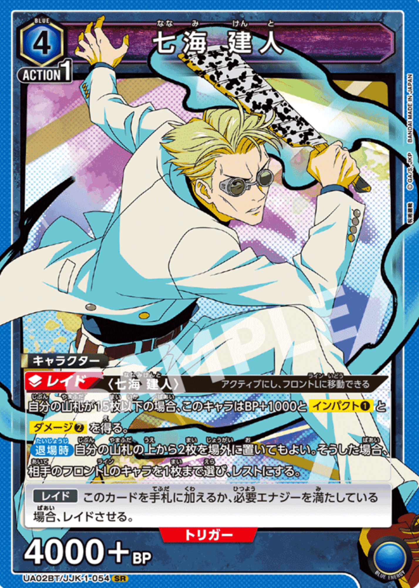 最終値下げ】青宿儺 フルパラ 構築済みデッキ ユニアリ 呪術廻戦 呪術 最終値下げ】青宿儺 フルパラ 構築済みデッキ ユニアリ 呪術廻戦 呪術