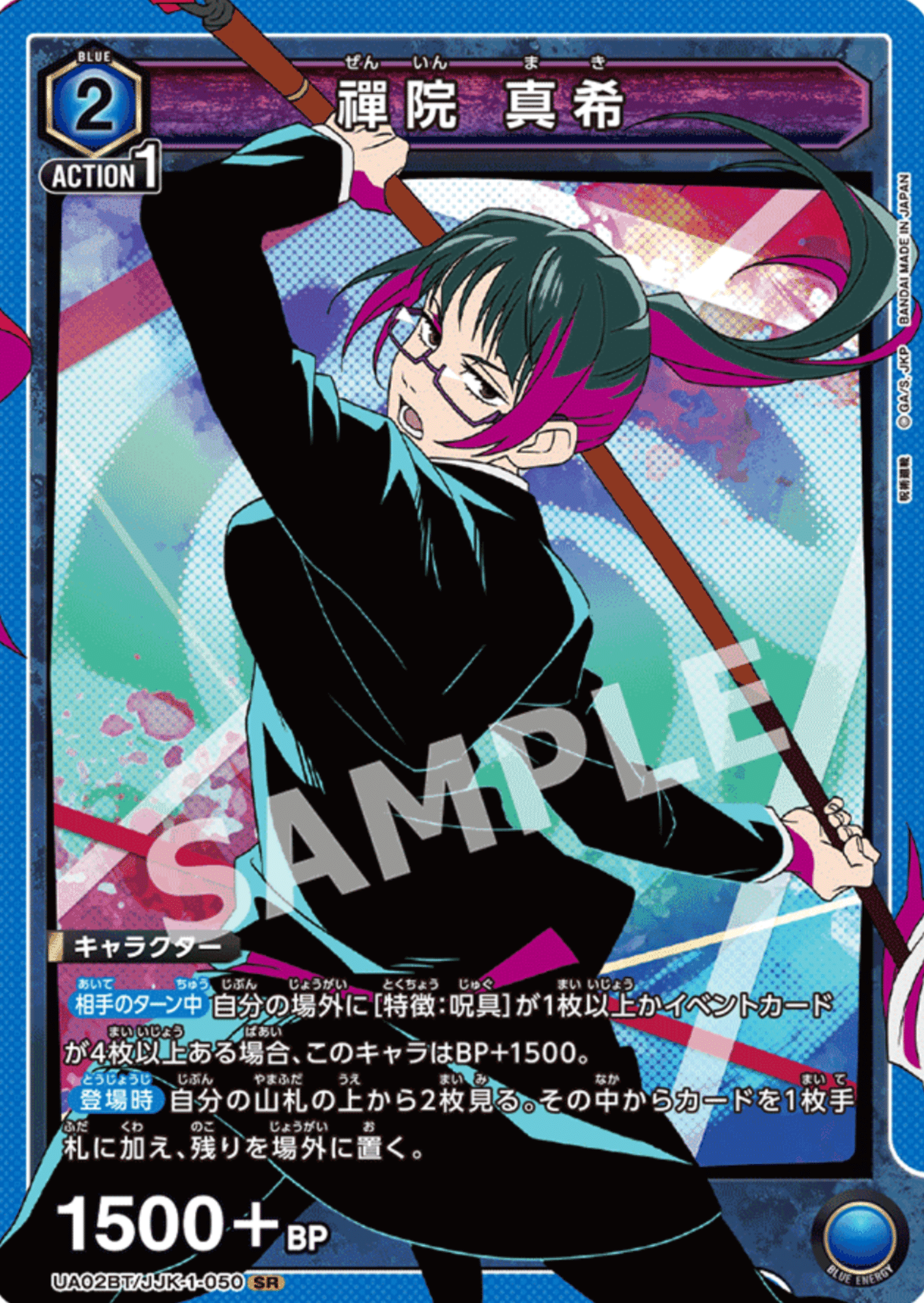 最終値下げ】青宿儺 フルパラ 構築済みデッキ ユニアリ 呪術廻戦 最終値下げ】青宿儺 フルパラ 構築済みデッキ ユニアリ 呪術廻戦