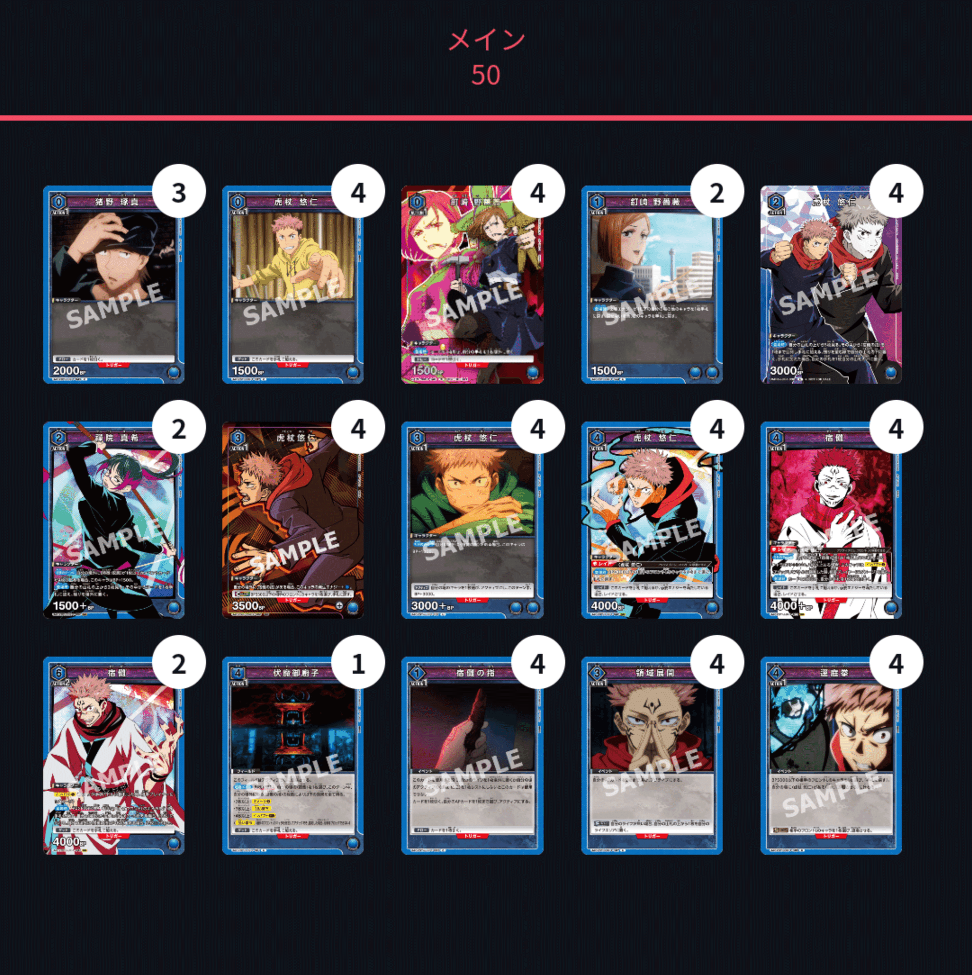 構築済み】宿儺 パーツ付き ユニオンアリーナ ユニアリ 呪術廻戦 青 指 構築済み】宿儺 パーツ付き ユニオンアリーナ ユニアリ 呪術廻戦 青 指