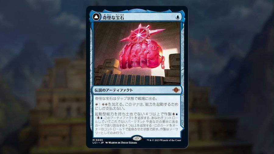 MTG】イクサランプレビューカードの1枚に感じた可能性｜初代極煮