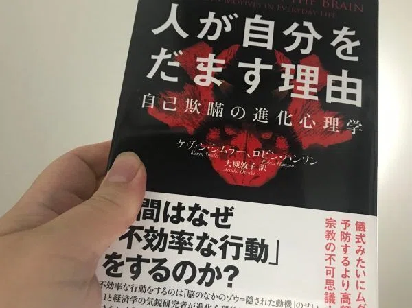 人が自分をだます理由: 属人化 解消 , 『できるな』の全体検索結果｜爆サイ.com東海版 – UAAFRD