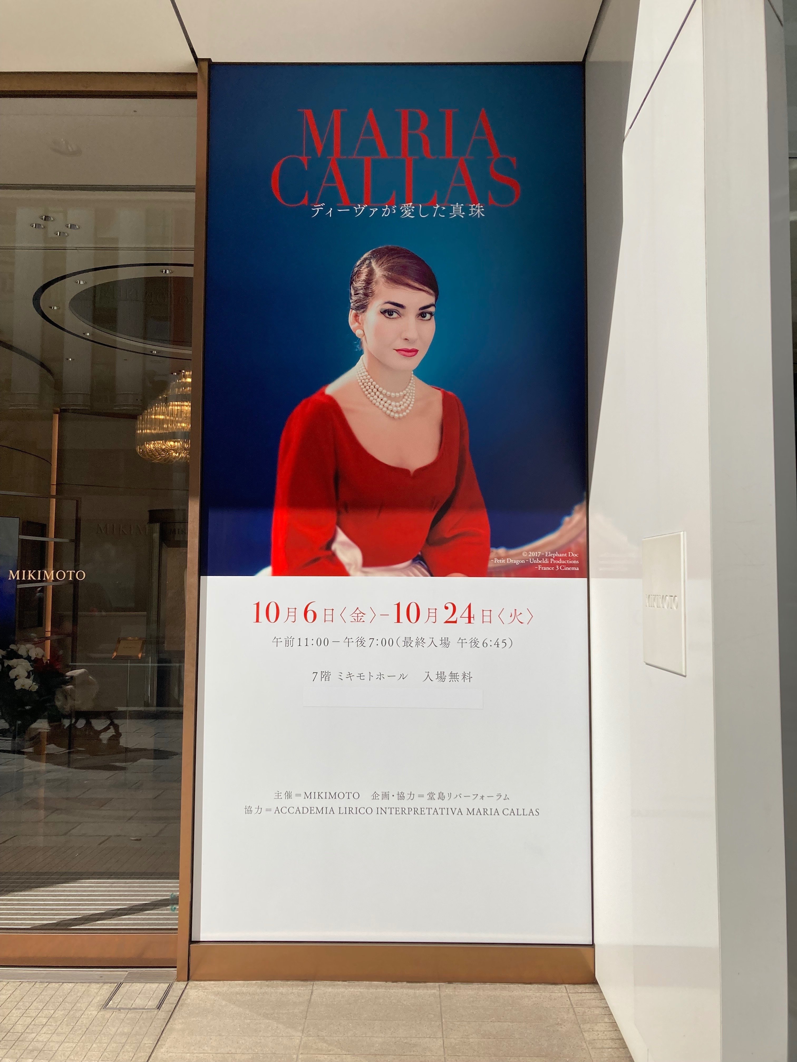 マリアカラスへの熱い想いと、マリアカラス展に行ったこと｜ブラボー