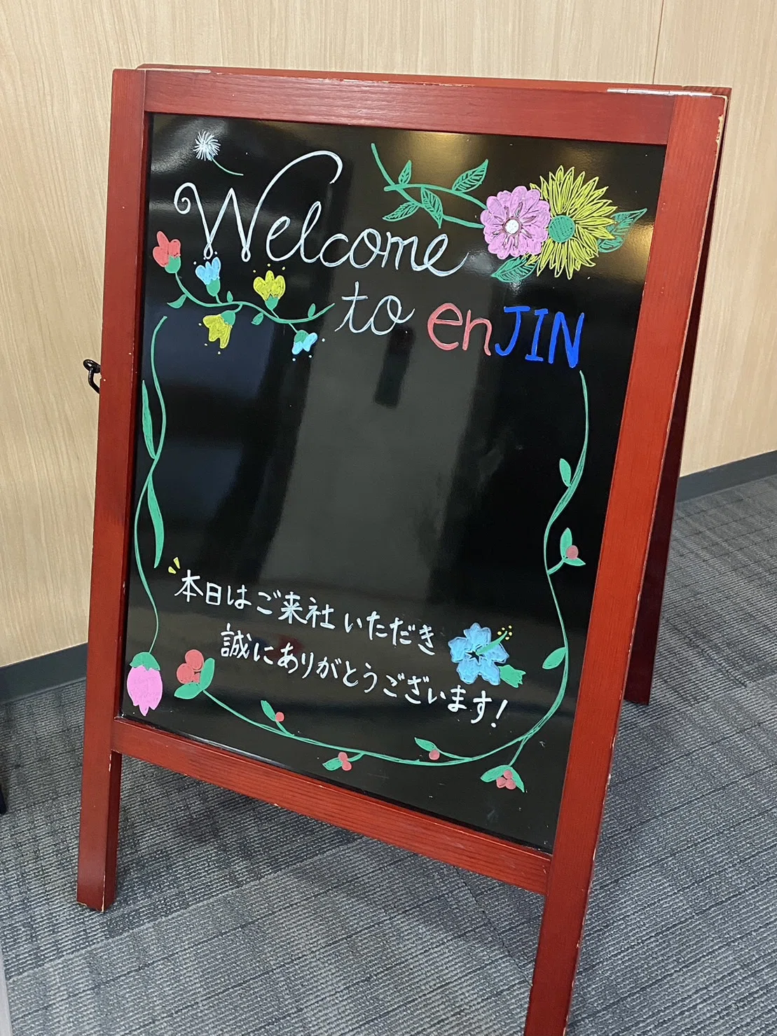 オフィス welcome ボード 会社 エンジン会社紹介 ウェルカムボード