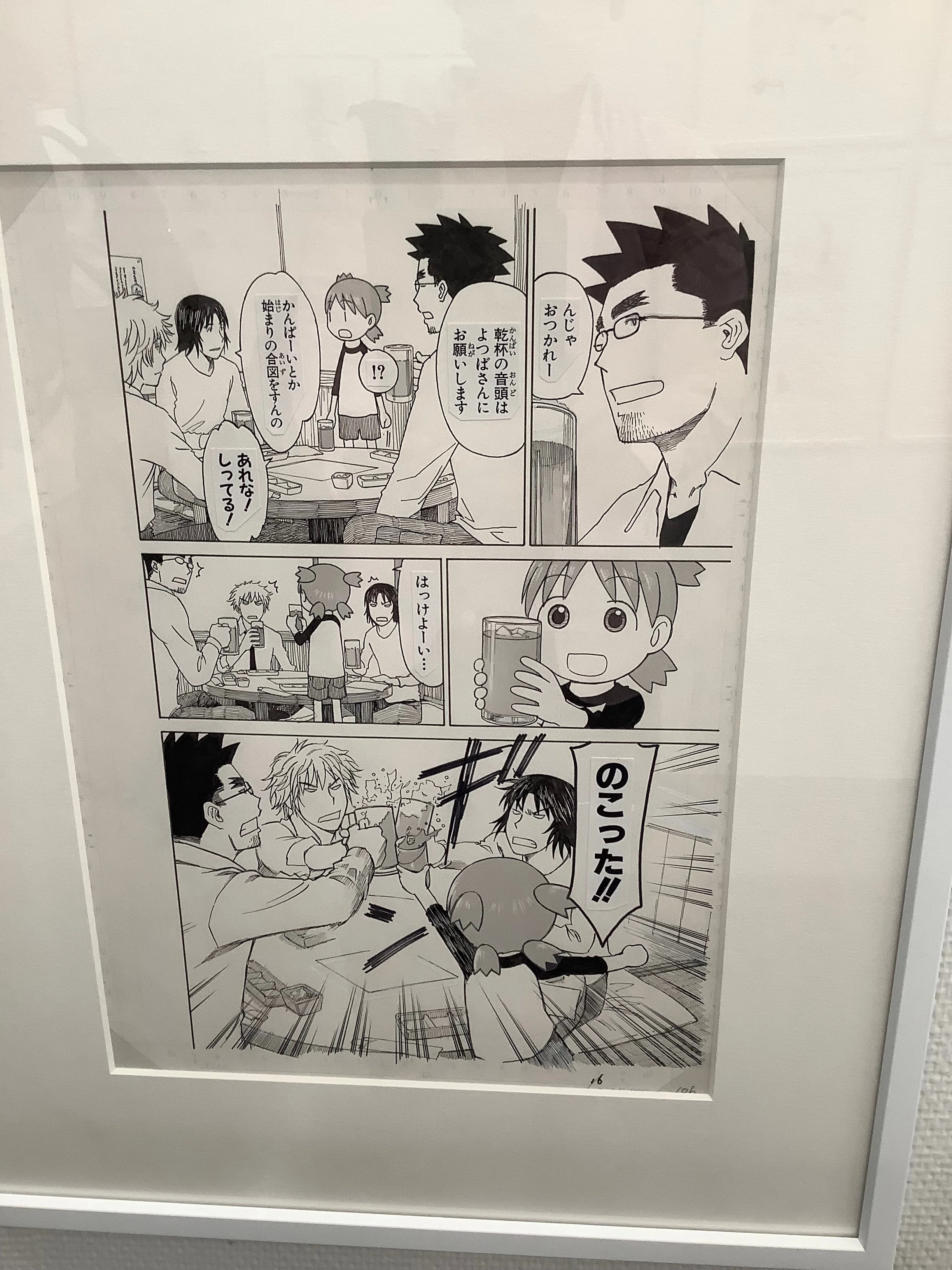 よつばと！原画展に行ってみる｜miomio2904