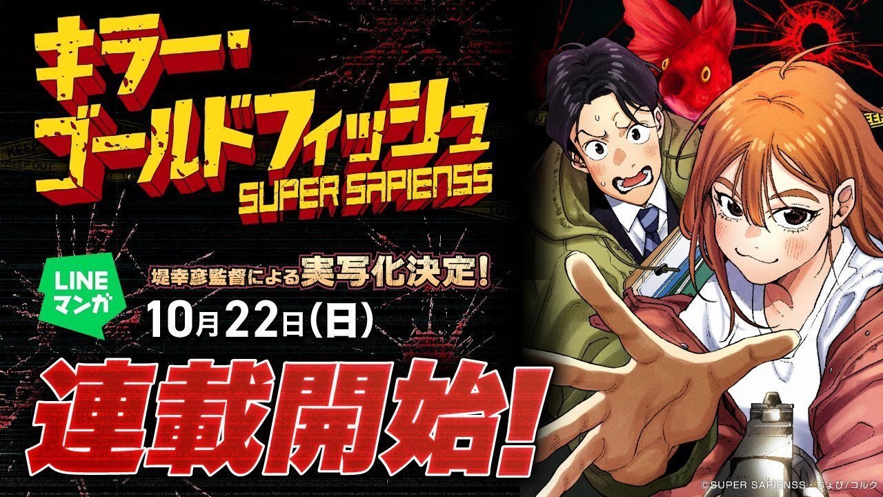 漫画 説明呼んでください ストーリー解説 キャラクター紹介 読書ガイド  