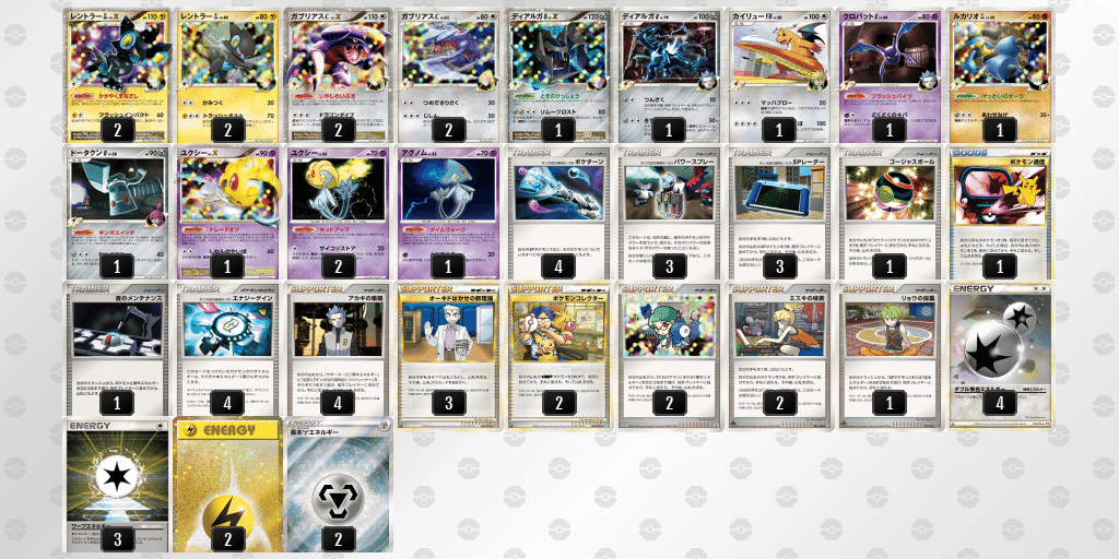 ポケカ】WCS過去大会topcut 2009年〜(自分用メモ)|さーな ポケカ】WCS過去大会topcut 2009年〜(自分用メモ)|さーな