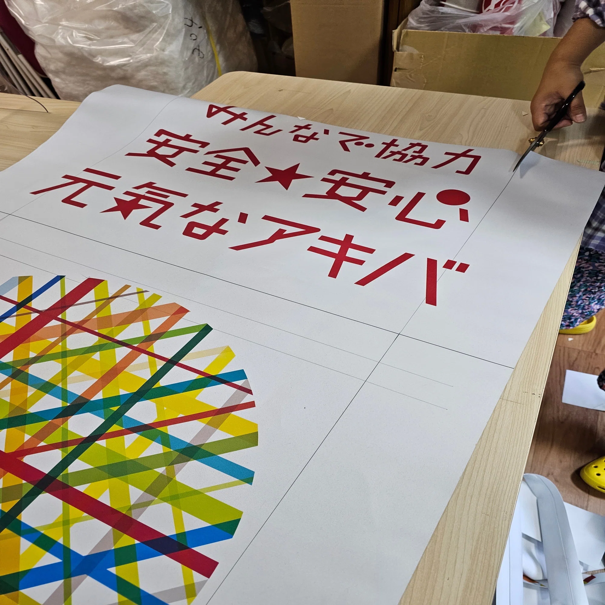 東京マラソンを沿道で彩ったフラッグをアップサイクルしたバッグの製作 