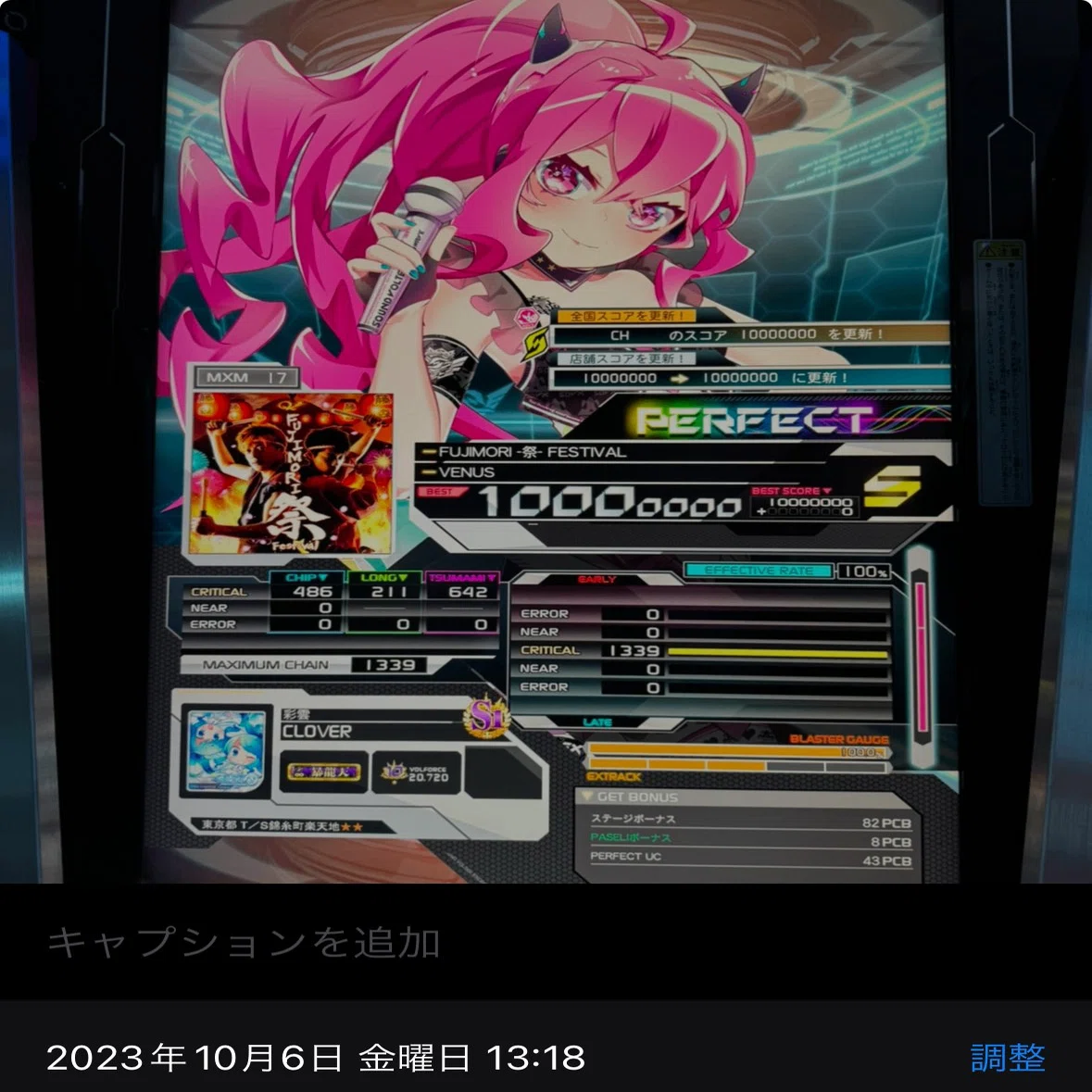 第12回音ゲー早慶戦】SDVX次鋒 感想文｜まし