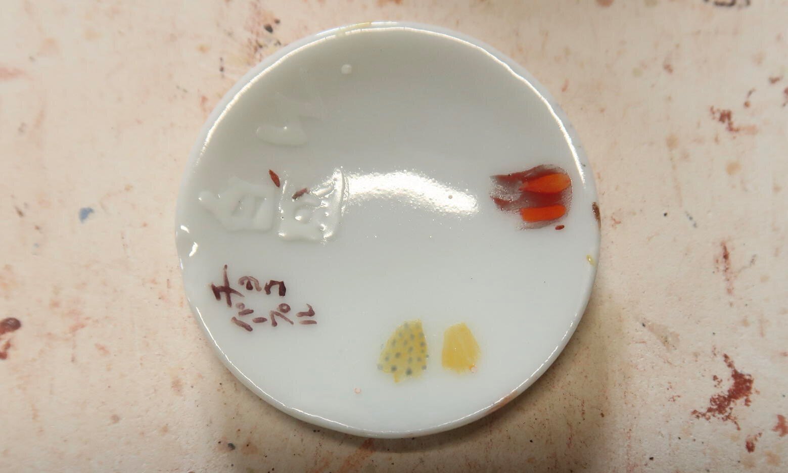 白根ゆたんぽ 陶器 皿 【公式通販】