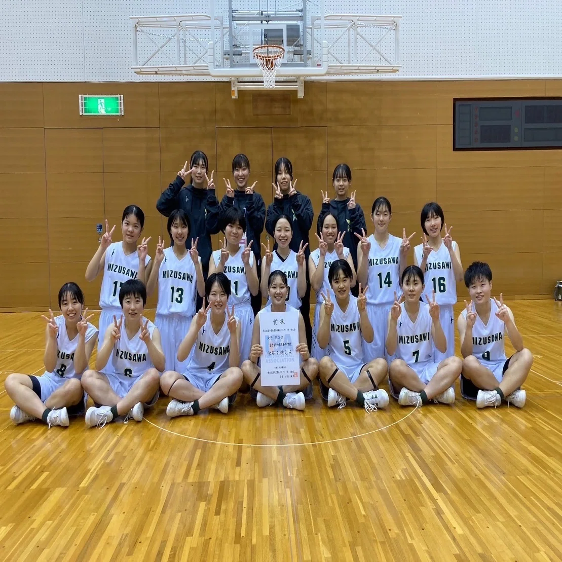 水高?バスケ女子 選抜大会第3位！！！｜水沢高等学校